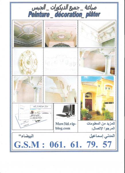 publicit&eacute; de ismail madani